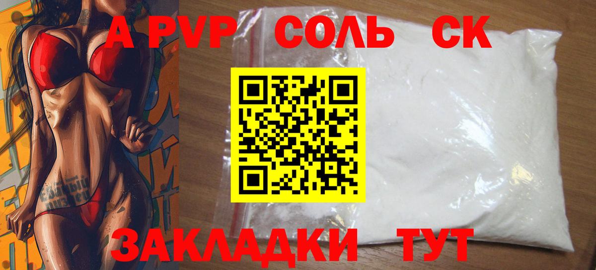 APVP мука  APVP крисы CK  Вход с VPN  Клин  Alfa_PVP  A-PVP мука 