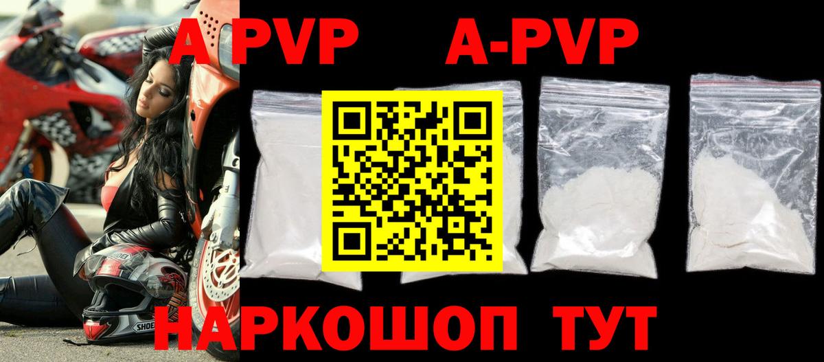 Alfa_PVP VHQ Клин