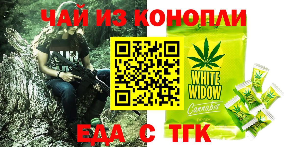 Клин  Печенье с ТГК марихуана  Вход с VPN 