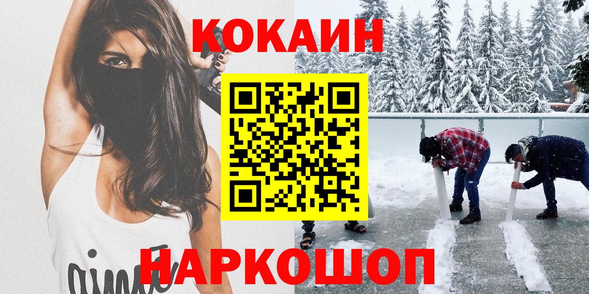 Кокаин FishScale Клин