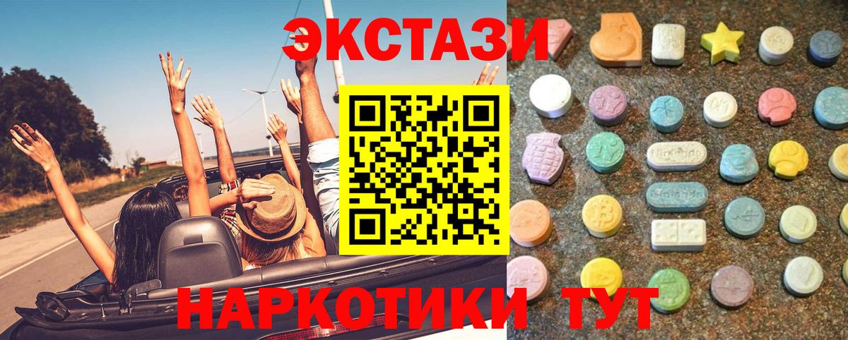 Ecstasy 280 MDMA Клин