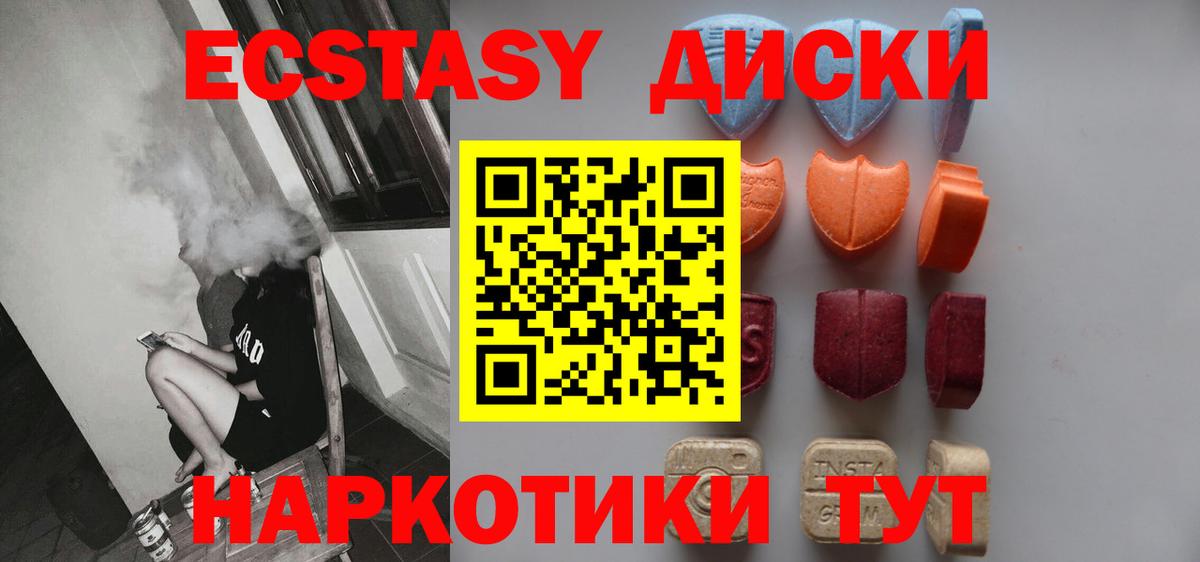 Клин  Экстази диски  Экстази  Вход с VPN 