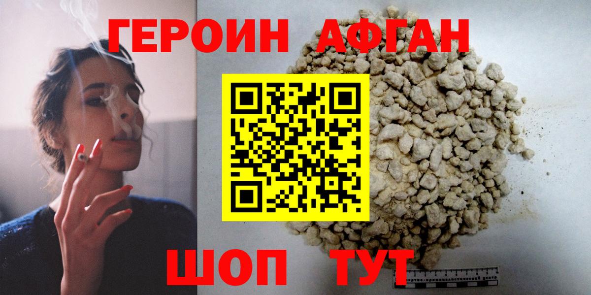 Героин хмурый  Героин  Клин  Вход с VPN 