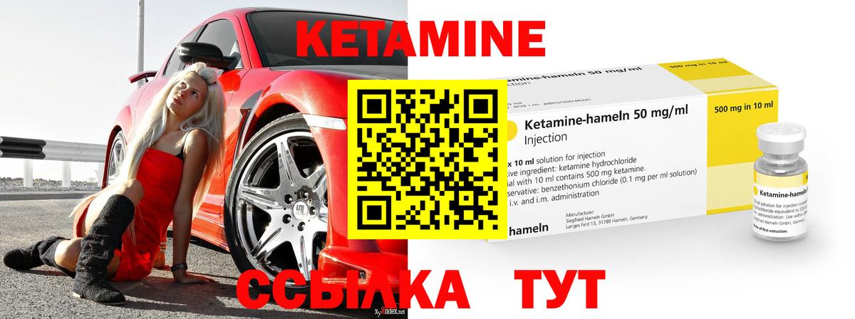 Клин  КЕТАМИН VHQ  Вход с VPN 