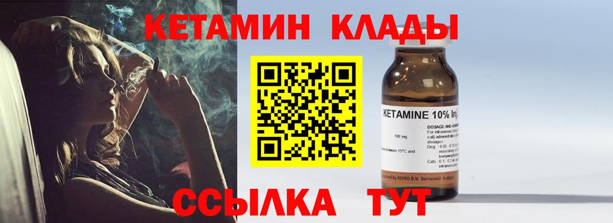КЕТАМИН ketamine Клин