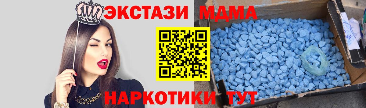 МДМА VHQ  Вход с VPN  Клин  MDMA Molly 
