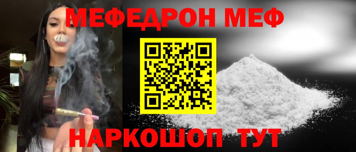 Меф VHQ  Мефедрон VHQ  Клин  МЕФ  Вход с VPN  МЕФ 
