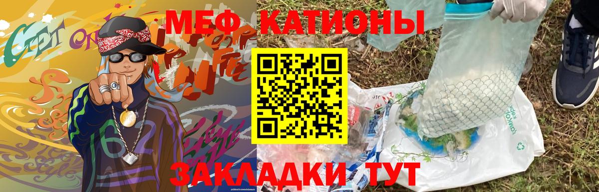 МЕФ кристаллы Клин