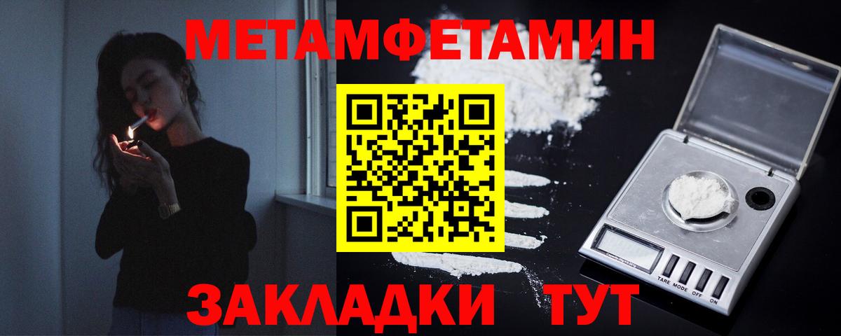 МЕТАМФЕТАМИН Декстрометамфетамин 99.9%  Вход с VPN  Клин  МЕТАМФЕТАМИН Декстрометамфетамин 99.9% 